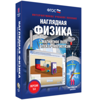 Наглядная физика. Магнитное поле. Электромагнетизм - fgospostavki.ru - Петропавловск-Камчатский