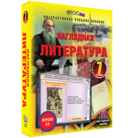 Наглядная литература. 7 класс - fgospostavki.ru - Петропавловск-Камчатский