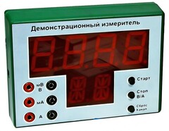 Демонстрационный измерительный прибор универсальный - fgospostavki.ru - Петропавловск-Камчатский