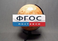 Глобус Марса - fgospostavki.ru - Петропавловск-Камчатский