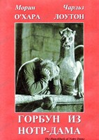 DVD "Горбун из Нотр-Дама" - fgospostavki.ru - Петропавловск-Камчатский