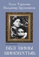 DVD "Без вины виноватые" - fgospostavki.ru - Петропавловск-Камчатский