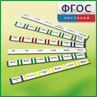 Комплект этикеток самоклеющихся демонстрационный (36 штук) - fgospostavki.ru - Петропавловск-Камчатский