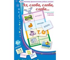 Ах, слова, слова, слова - fgospostavki.ru - Петропавловск-Камчатский