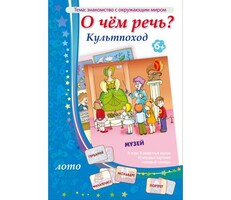 О чем речь? Культпоход - fgospostavki.ru - Петропавловск-Камчатский