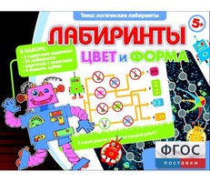 Лабиринты. Цвет и форма - fgospostavki.ru - Петропавловск-Камчатский