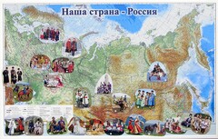 Магнитные карточки "Народы и народности" - fgospostavki.ru - Петропавловск-Камчатский