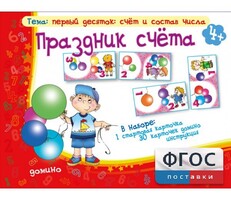 Праздник счёта - fgospostavki.ru - Петропавловск-Камчатский