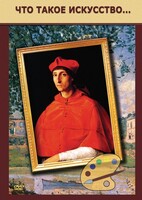 DVD "Что такое искусство..." - fgospostavki.ru - Петропавловск-Камчатский