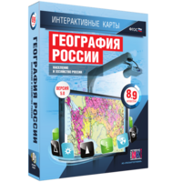 Интерактивные карты. География России. 8–9 классы. Население и хозяйство России. - fgospostavki.ru - Петропавловск-Камчатский