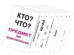 Опорные таблицы по русскому языку 1 класс - fgospostavki.ru - Петропавловск-Камчатский