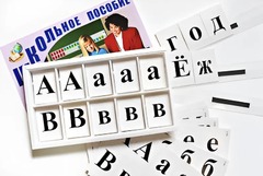 Касса букв классная (ламинированная, с магнитным креплением) - fgospostavki.ru - Петропавловск-Камчатский