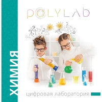 Цифровая лаборатория Polylab по биологии - fgospostavki.ru - Петропавловск-Камчатский