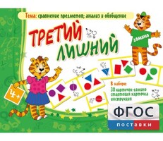 Третий лишний - fgospostavki.ru - Петропавловск-Камчатский