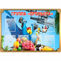 Стенд "Группа Премьера" - fgospostavki.ru - Петропавловск-Камчатский