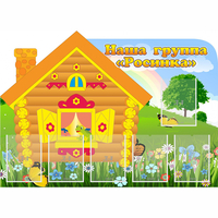 Стенд "Группа Росинка" - fgospostavki.ru - Петропавловск-Камчатский