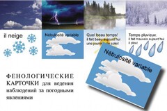 Комплект таблиц "Время" на французском языке - fgospostavki.ru - Петропавловск-Камчатский
