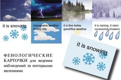 Комплект таблиц "Время" на английском языке - fgospostavki.ru - Петропавловск-Камчатский