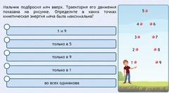 Интерактивные курсы. Физика 10 класс. Расширенный. - fgospostavki.ru - Петропавловск-Камчатский