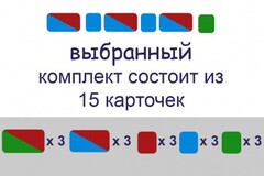Комплект карточек для фонетического разбора (демонстрационные) - fgospostavki.ru - Петропавловск-Камчатский