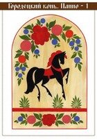 Комплект карточек "Городецкая роспись" - fgospostavki.ru - Петропавловск-Камчатский