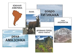 Модель-аппликация "Материки. Знакомство" (ламинированная) - fgospostavki.ru - Петропавловск-Камчатский