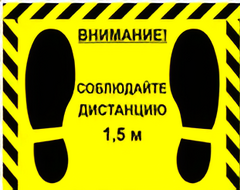 Наклейка стоп-линия 475*345мм - fgospostavki.ru - Петропавловск-Камчатский