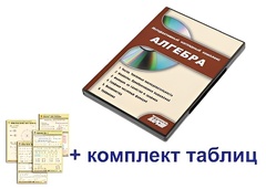 Интерактивный наглядный комплекс "Алгебра" - fgospostavki.ru - Петропавловск-Камчатский