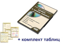 Интерактивный наглядный комплекс "Алгебра и начала анализа" - fgospostavki.ru - Петропавловск-Камчатский