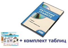 Интерактивный наглядный комплекс для начальной школы "Обучение грамоте" - fgospostavki.ru - Петропавловск-Камчатский