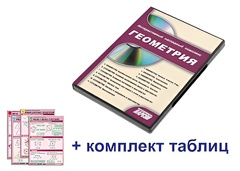 Интерактивный наглядный комплекс "Геометрия" - fgospostavki.ru - Петропавловск-Камчатский