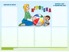 Стенд информационный для ДОУ "Игротека" (80х110см, 6 карм., алюм. проф.) - fgospostavki.ru - Петропавловск-Камчатский