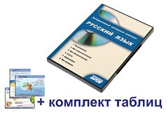 Интерактивный наглядный комплекс для начальной школы "Русский язык" - fgospostavki.ru - Петропавловск-Камчатский