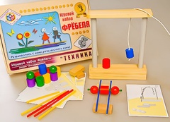 Игровой набор Фребеля "Техника" (серия "Эксперимент") - fgospostavki.ru - Петропавловск-Камчатский
