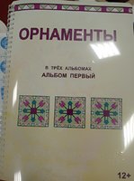 Пособие для слабовидящих - Орнаменты - fgospostavki.ru - Петропавловск-Камчатский