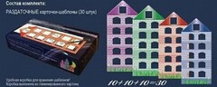Раздаточные карточки-шаблоны "Домики" - fgospostavki.ru - Петропавловск-Камчатский
