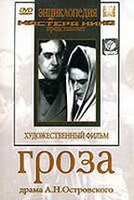 DVD "Гроза (А.Островского)" - fgospostavki.ru - Петропавловск-Камчатский