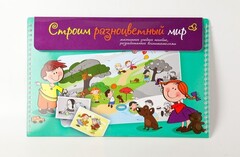 Магнитное развивающее пособие по этике "Строим разноцветный мир" - fgospostavki.ru - Петропавловск-Камчатский