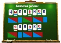 Алфавит на магнитах - fgospostavki.ru - Петропавловск-Камчатский