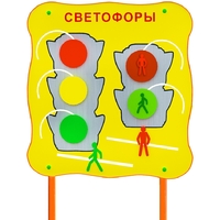 Обучающий бизи-стенд стационарный "Сигналы светофора"  - fgospostavki.ru - Петропавловск-Камчатский