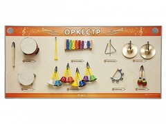 Акустическая тактильная звуковая доска "Оркестр" со звуковым модулем - fgospostavki.ru - Петропавловск-Камчатский