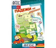 Падежи на виражах - fgospostavki.ru - Петропавловск-Камчатский