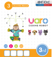 Конструктор UARO Ресурсный набор №2 (step 3) - fgospostavki.ru - Петропавловск-Камчатский