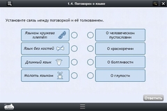Интерактивные курсы. Русский язык 6 класс . Базовый. - fgospostavki.ru - Петропавловск-Камчатский
