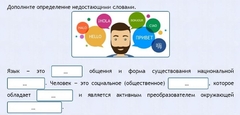 Интерактивные курсы. Русский язык 8 класс . Базовый. - fgospostavki.ru - Петропавловск-Камчатский