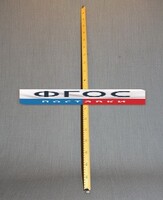 Рычаг-линейка демонстрационная - fgospostavki.ru - Петропавловск-Камчатский