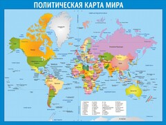 Стенд "Политическая карта мира" - fgospostavki.ru - Петропавловск-Камчатский