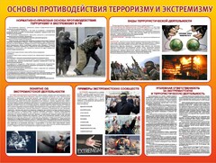 Стенд "Основы противодействия терроризму и экстремизму" - fgospostavki.ru - Петропавловск-Камчатский
