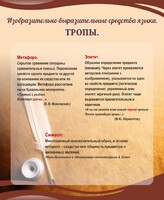 Стенд "Тропы" - 2 вариант - fgospostavki.ru - Петропавловск-Камчатский