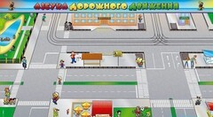 Доска магнитно-маркерная панорамная "Азбука дорожного движения" - fgospostavki.ru - Петропавловск-Камчатский